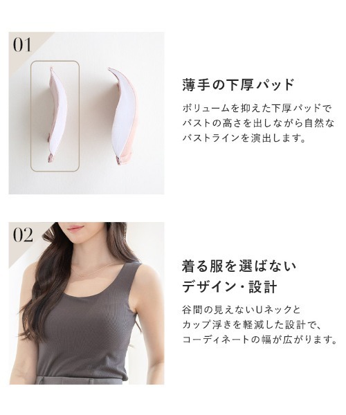 tu-hacci(ツーハッチ)の「【170万枚突破!】おしゃれもブラもね。BRAmoneなら一枚でナチュ盛りが叶う!リブタンクトップ(ノンワイヤーtype)(タンクトップ・レディース・ブラック/グレイッシュベージュ/チャコールグレー/アッシュブラウン・S/SG/M/MG/L/LG/XL)」の17枚目の写真