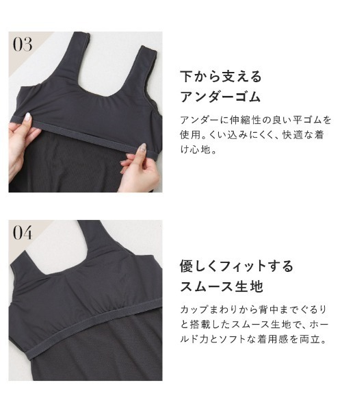 tu-hacci(ツーハッチ)の「【170万枚突破!】おしゃれもブラもね。BRAmoneなら一枚でナチュ盛りが叶う!リブタンクトップ(ノンワイヤーtype)(タンクトップ・レディース・ブラック/グレイッシュベージュ/チャコールグレー/アッシュブラウン・S/SG/M/MG/L/LG/XL)」の18枚目の写真