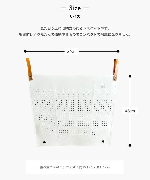 sarasa design（サラサデザイン）の「b2c ドット フォールディングバスケット（ランドリーグッズ・メンズ・ホワイト/ブラック・FREE）」の12枚目の写真