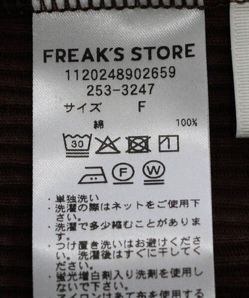 FREAK'S STORE(フリークスストア)の「【セットアイテム】アーミーリブ 2WAYビスチェセット ロンT(Tシャツ/カットソー・レディース・ブルー/オフホワイト/チャコールグレー/ブラウン・フリ-)」の22枚目の写真