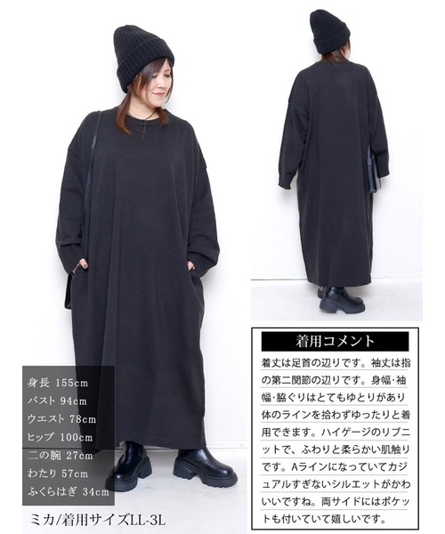 GOLDJAPAN（ゴールドジャパン）の「ラウンドネックAラインニットワンピース【大きいサイズ対応】（ワンピース・レディース・チャコール/ブラック/杢グレー・LL～3L/4L～5L）」の18枚目の写真