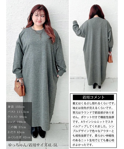 GOLDJAPAN（ゴールドジャパン）の「ラウンドネックAラインニットワンピース【大きいサイズ対応】（ワンピース・レディース・チャコール/ブラック/杢グレー・LL～3L/4L～5L）」の19枚目の写真