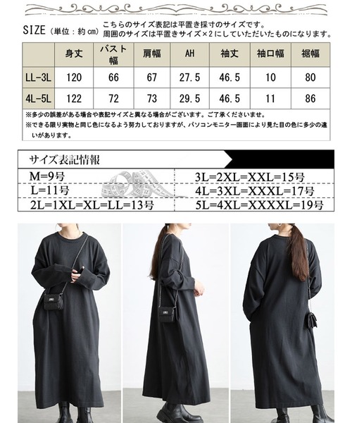 GOLDJAPAN（ゴールドジャパン）の「ラウンドネックAラインニットワンピース【大きいサイズ対応】（ワンピース・レディース・チャコール/ブラック/杢グレー・LL～3L/4L～5L）」の21枚目の写真