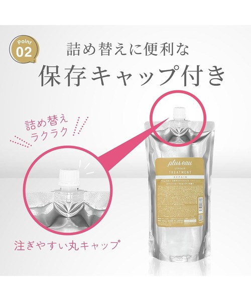 plus eau(プリュスオー)の「プリュスオー リポアシャンプー 詰め替え用 1000ml(シャンプー・レディース・シャンプー・FREE)」の4枚目の写真