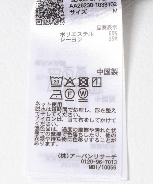 SENSE OF PLACE by URBAN RESEARCH(センスオブプレイスバイアーバンリサーチ)の「『イージーケア/速乾/接触冷感』コンフォートレギュラーカラーショートスリーブシャツ(シャツ/ブラウス・メンズ・ライトブルー/チャコールグレー/イエロー/ベージュ・LARGE/SMALL/MEDIUM)」の18枚目の写真