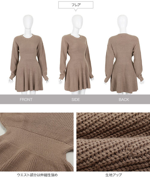 KOBE LETTUCE（コウベレタス）の「［ストレートorフレア］2typeニットワンピース（ワンピース・レディース・ブラック/ネイビー/アイボリー/ホワイト系その他/ブラック系その他/ベージュ系その他/ブルー系その他/ピンク系その他/グレイッシュベージュ/ピンク系その他2・1/2）」の19枚目の写真