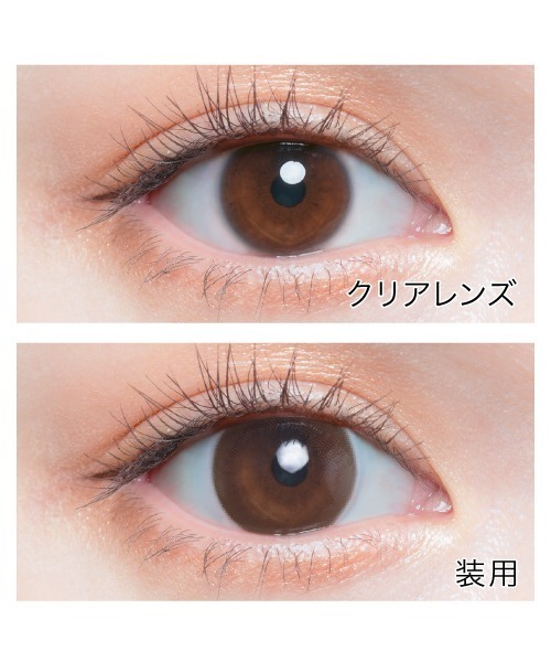 Chu's me（チューズミー）の「Chu's me 1day チョコブラウン（10枚入り）（コンタクトレンズ・カラコン・レディース・ブラウン・±0.00/-0.75/-1.25/-1.50/-1.75/-2.75/-3.00/-3.25/-3.50/-3.75/-4.00/-4.25/-4.50/-5.00/-2.00/-2.50/-1.00/-5.50/-4.75/-2.25/-6.00/-10.00/-9.00/-8.50/-9.50/-6.50/-7.00/-7.50/-8.00）」の4枚目の写真