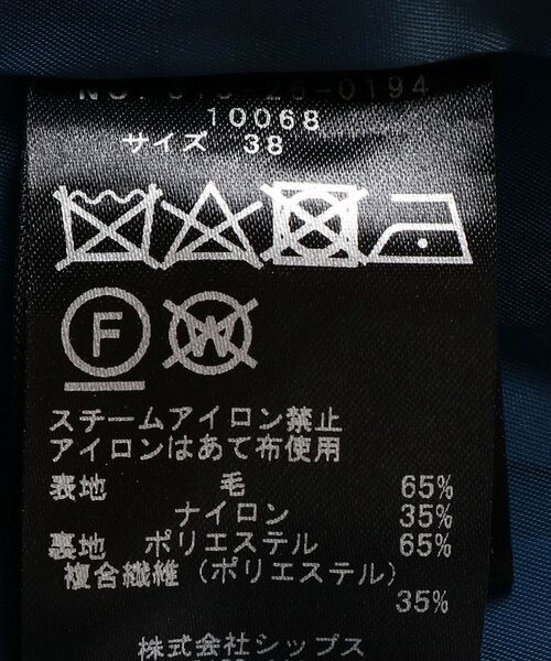 SHIPS(シップス)の「リングヤーンタイトスカート(スカート・レディース・オフホワイト/キャメル/ブルー系その他・36/38)」の10枚目の写真