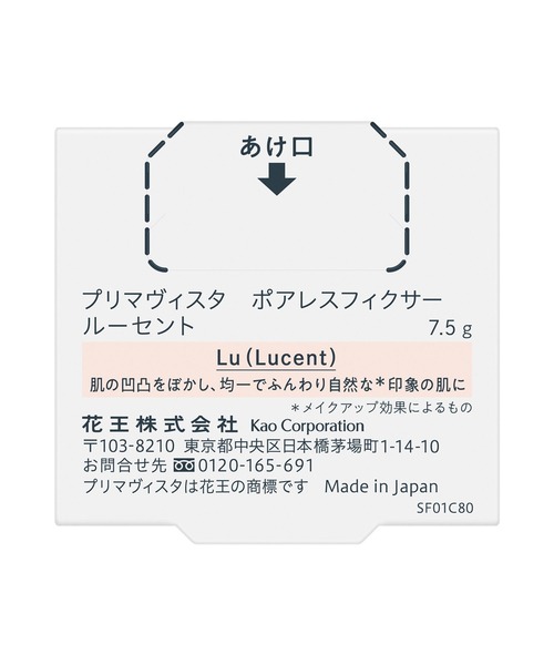 Primavista（プリマヴィスタ）の「プリマヴィスタ　ポアレスフィクサー　レフィル（フェイスパウダー・レディース・メロン/ラベンダー/ベージュ/クリスタルパール/フェアリーピンク/ルーセント・FREE）」の21枚目の写真