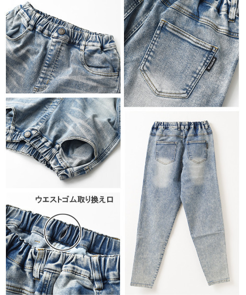 RAT EFFECT(ラットエフェクト)の「裏起毛デニムテーパードパンツ(デニムパンツ・キッズ・ブルー/ネイビー/ケミカルウォッシュ・130/140/150/160/120)」の10枚目の写真