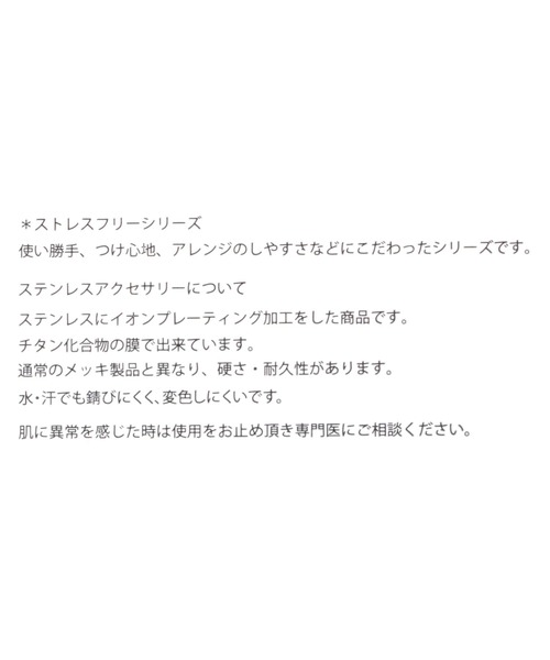 LOWRYS FARM（ローリーズファーム）の「ステンレスハートアソートピアス　188203（ピアス（両耳用）・レディース・その他3/その他1/その他2・FREE）」の12枚目の写真