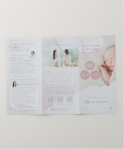 petit main（プティマイン）の「【やわらかストレッチ】スリーピングバック（おくるみ・キッズ・ベージュ/ライトグリーン/アイボリー/ライトピンク・S/L/M）」の16枚目の写真