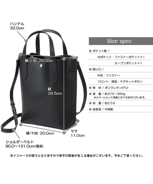 かるいかばん レザー調 2WAY ショルダー トートバッグ A5収納