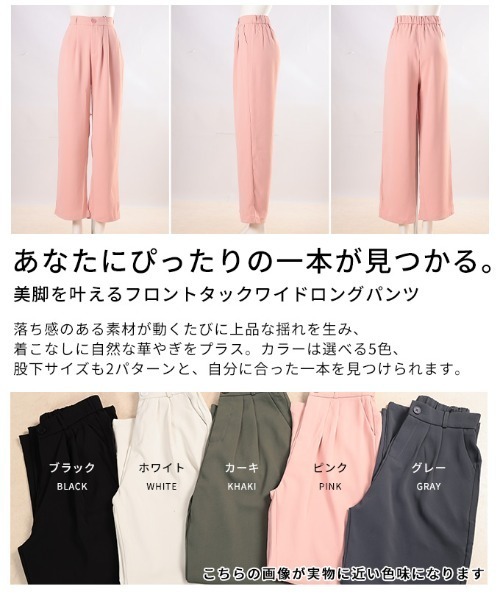 Sawa a la mode(サワアラモード)の「フロントタックワイドロングパンツ(スラックス・レディース・グレー/ピンク/カーキ/ブラック/ホワイト・SMALL/FREE)」の6枚目の写真
