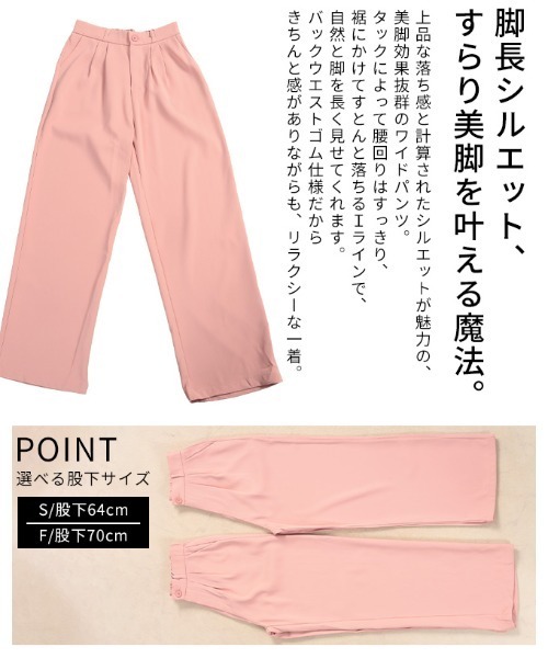 Sawa a la mode(サワアラモード)の「フロントタックワイドロングパンツ(スラックス・レディース・グレー/ピンク/カーキ/ブラック/ホワイト・SMALL/FREE)」の12枚目の写真