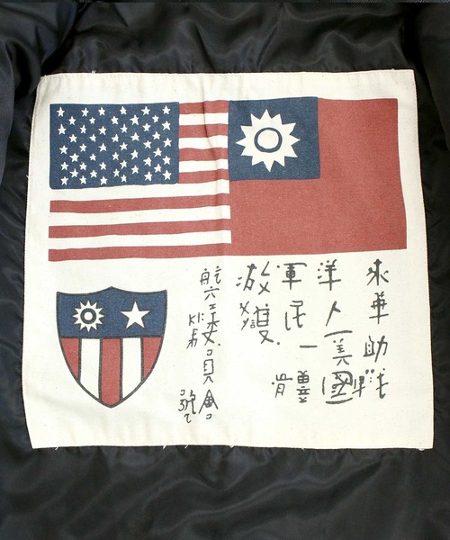 AVIREX（アヴィレックス）の「WASHED MA-1 FLYING TIGERS（MA-1・メンズ・ブラック/セージグリーン・M/L/XL/XXL）」の21枚目の写真