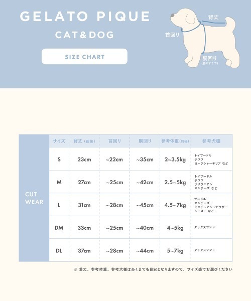gelato pique（ジェラートピケ）の「【CAT&DOG】【接触冷感】シロクマひんやりスイーツ柄 Coolingフリルプルオーバー（ペットウェア・レディース・ブルー/ピンク・S/M/L）」の15枚目の写真
