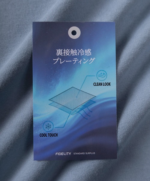 FIDELITY STANDARD SURPLUS(フィデリティスタンダードサープラス)の「【72】【FIDELITY STANDARD SURPLUS/フィデリティ スタンダード サープラス】デリバリーキャット グラフィック クルーネックTシャツ/前後プリント/接触冷感(Tシャツ/カットソー・メンズ・ブルー/ホワイト/ベージュ・M/L/XL)」の12枚目の写真