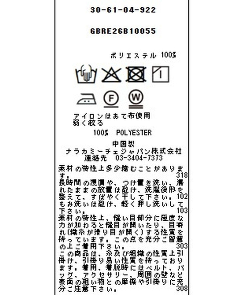 NARACAMICIE(ナラカミーチェ)の「【NARACAMICIE】ラインフラワー柄半袖プルオーバー(シャツ/ブラウス・レディース・パープル/ブルー・M/S/XL/L)」の16枚目の写真