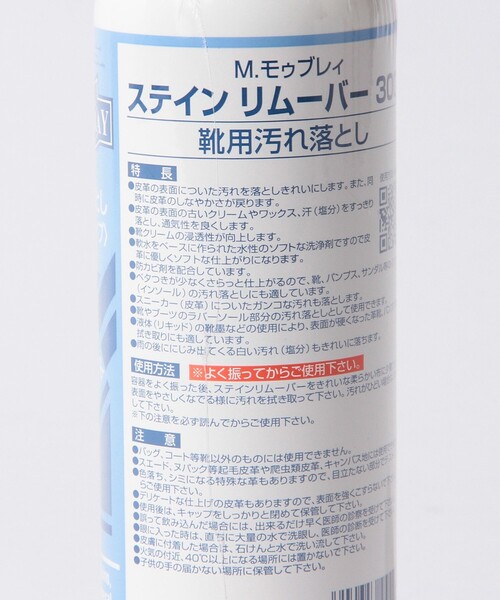 BEAMS F（ビームスエフ）の「M.MOWBRAY / ステインリムーバー（シューケア用品・メンズ・その他1/ホワイト系その他・ONE SIZE）」の7枚目の写真