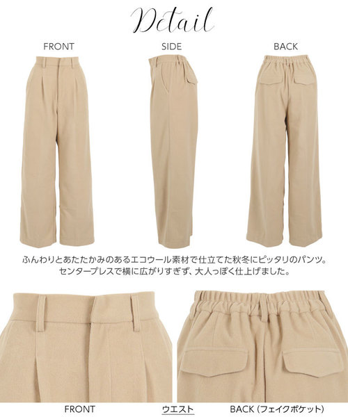 KOBE LETTUCE（コウベレタス）の「フェイクウールワイドパンツ＊レディース/ボトムス[M2302]神戸レタス（その他パンツ・レディース・ブラック/ベージュ/パープル/アイボリー/モカ/ブラウン系その他・FREE）」の8枚目の写真