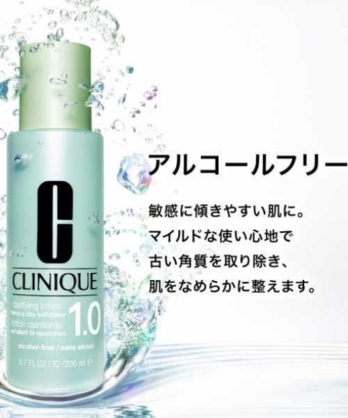 CLINIQUE（クリニーク）の「クラリファイング ローション 3 (200mL)（ふき取り化粧水）（化粧水・レディース・その他・FREE）」の9枚目の写真