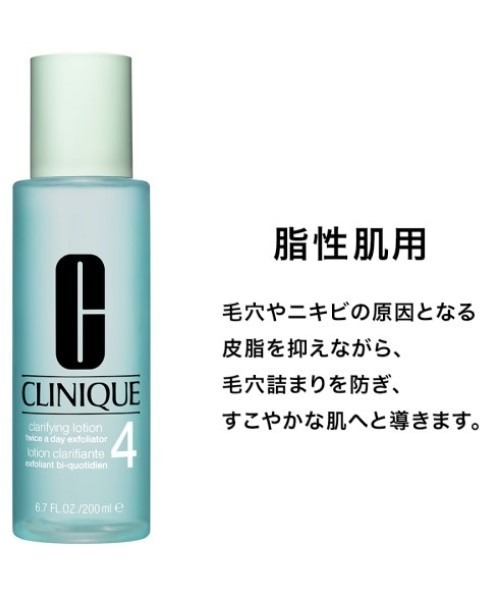 CLINIQUE（クリニーク）の「クラリファイング ローション 3 (200mL)（ふき取り化粧水）（化粧水・レディース・その他・FREE）」の8枚目の写真