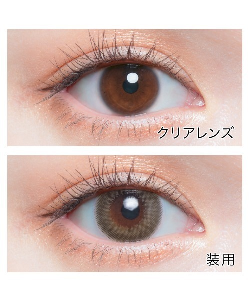 Chu's me（チューズミー）の「Chu's me 1day ハニーベージュ（10枚入り）（コンタクトレンズ・カラコン・レディース・ベージュ・±0.00/-1.25/-1.75/-2.50/-3.25/-4.25/-4.75/-5.00/-6.00/-0.75/-1.50/-2.00/-3.00/-3.50/-1.00/-3.75/-5.50/-4.50/-2.25/-2.75/-4.00/-7.50/-10.00/-9.00/-8.50/-9.50/-8.00/-6.50/-7.00）」の4枚目の写真