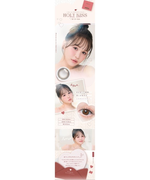 Chu's me(チューズミー)の「Chu's me 1day ハニーベージュ(10枚入り)(コンタクトレンズ・カラコン・レディース・ベージュ・±0.00/-1.25/-1.75/-2.50/-3.25/-4.25/-4.75/-5.00/-6.00/-0.75/-1.50/-2.00/-3.00/-3.50/-1.00/-3.75/-5.50/-4.50/-2.25/-2.75/-4.00/-7.50/-10.00/-9.00/-8.50/-9.50/-8.00/-6.50/-7.00)」の7枚目の写真