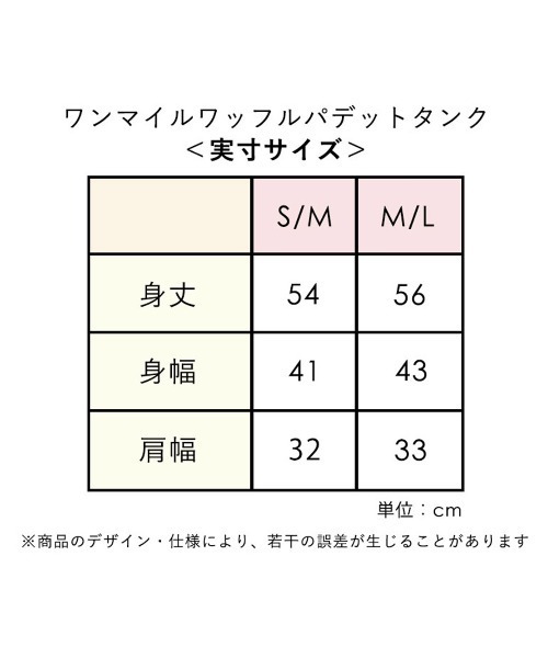 PEACH JOHN（ピーチジョン）の「【柔らかワッフル素材のパッド付きタンクトップ】ワンマイルワッフルパデットタンク（タンクトップ・レディース・ブラウン/グレー/アイボリー・S/M/M/L）」の20枚目の写真
