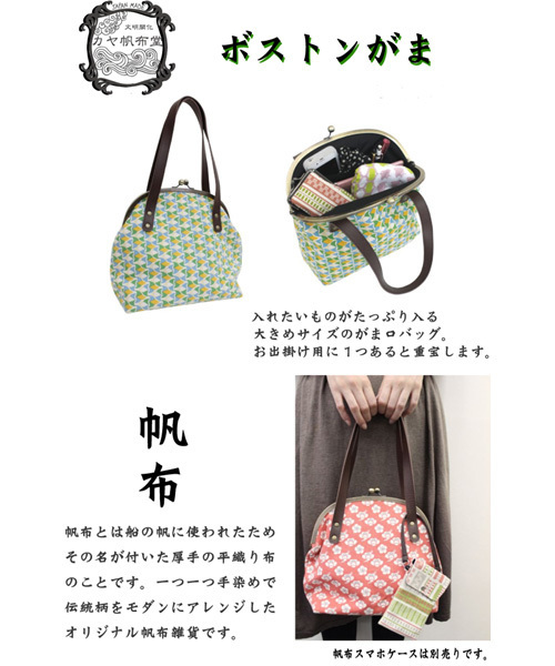 カヤ(カヤ)の「【カヤ】帆布堂 ボストンがま口バッグ(ボストンバッグ・レディース・その他1/その他12/その他13/その他14/その他15/その他16・FREE)」の20枚目の写真