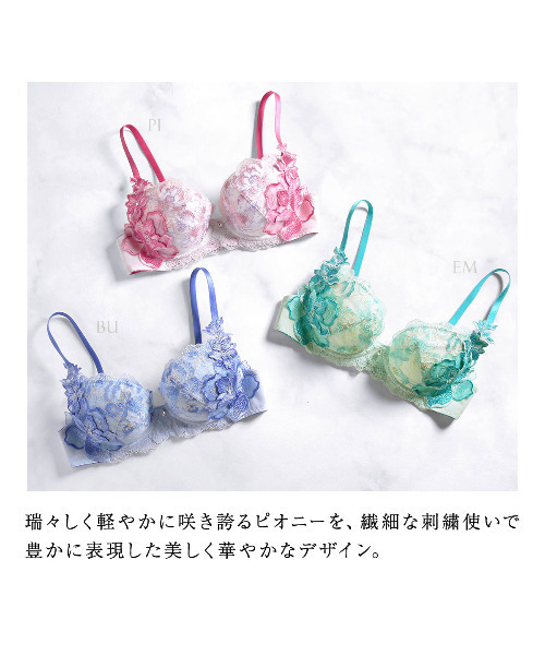 瑞々しく軽やかに咲き誇る019series】HIMICO Peonia fresca ブラ