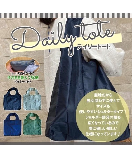 VIBGYOR（ヴィブジョー）の「【Re:】デイリートート(MA)（エコバッグ/サブバッグ・レディース・ブラック/ネイビー/グレー/カーキ・FREE）」の11枚目の写真