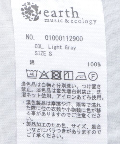 earth music&ecology（アースミュージックアンドエコロジー）の「リボンプリントデニムパンツ（デニムパンツ・レディース・ライトグレー/ライトインディゴブルー・S/M）」の17枚目の写真