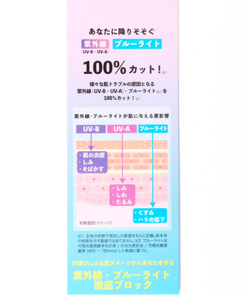 Three Four Time(スリーフォータイム)の「【Wpc.】遮光ゴールドラインマーガレット晴雨兼用長傘 @(長傘・レディース・ブラック/ベージュ/パープル・FREE)」の17枚目の写真