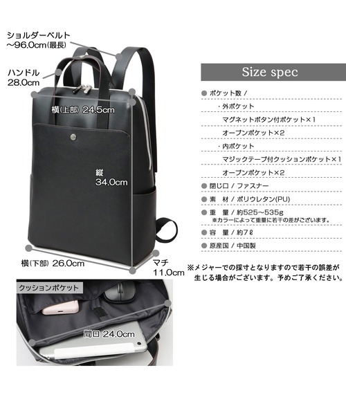 Legato Largo(レガートラルゴ)の「かるいかばん レザー調 PC収納リュック A4・13インチPC収納対応(ビジネスバッグ・レディース・ライトグレー/ブラック/グレイッシュベージュ・FREE)」の11枚目の写真