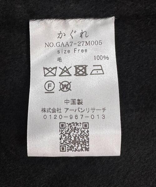 かぐれ（カグレ）の「ウールテーラードショートコート（その他アウター・レディース・チャコールグレー/ブラック/オートミール・FREE）」の6枚目の写真