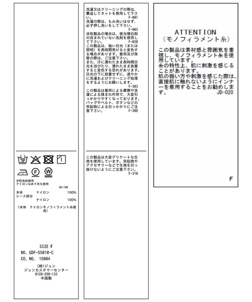 ROPE' PICNIC（ロペピクニック）の「レースドッキングチュールビスチェ（キャミソール・レディース・ホワイト・FREE）」の22枚目の写真