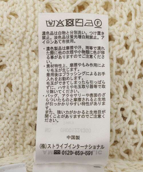 AMERICAN HOLIC（アメリカンホリック）の「【前後2WAY】レース透かし編みニットカーディガン（カーディガン/ボレロ・レディース・アイボリー/ブラック/サックスブルー・L/M）」の18枚目の写真