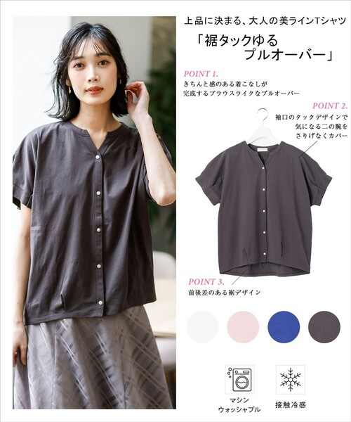 ANY SIS(エニィスィス)の「【美ライン大人T】裾タックゆる プルオーバー(Tシャツ/カットソー・レディース・グレー系/ホワイト系/ピンク系/スカイブルー系・MEDIUM)」の18枚目の写真