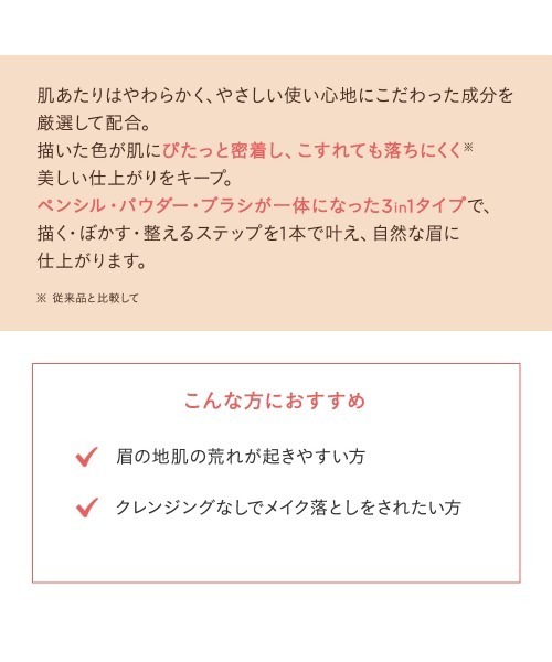 ETVOS(エトヴォス)の「ミネラルデザイニングアイブロウ(本体)(アイブロウ・レディース・#ナチュラルブラウン/#アッシュブラウン/#チョコブラウン・FREE)」の8枚目の写真