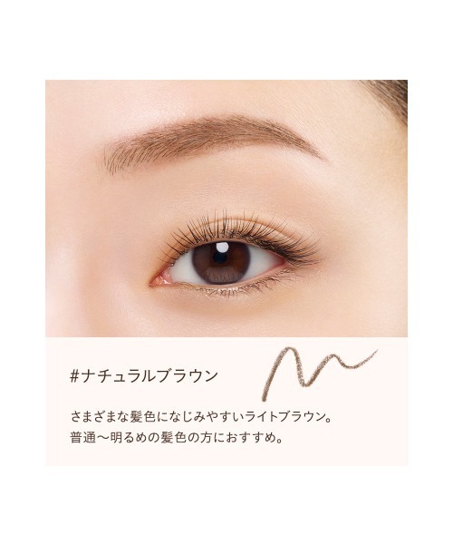 ETVOS(エトヴォス)の「ミネラルデザイニングアイブロウ(本体)(アイブロウ・レディース・#ナチュラルブラウン/#アッシュブラウン/#チョコブラウン・FREE)」の10枚目の写真
