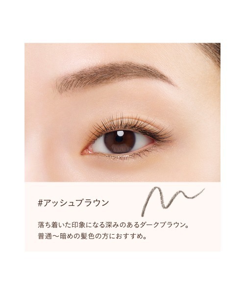 ETVOS(エトヴォス)の「ミネラルデザイニングアイブロウ(本体)(アイブロウ・レディース・#ナチュラルブラウン/#アッシュブラウン/#チョコブラウン・FREE)」の11枚目の写真
