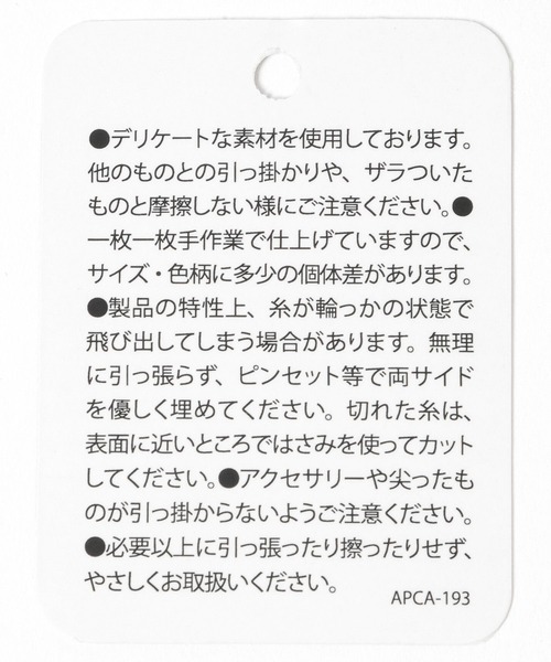 BAYFLOW(ベイフロー)の「マクラメトート(トートバッグ・レディース・ナチュラル・FREE)」の16枚目の写真