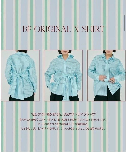 BLUE×PALANG（ブルーパラン）の「BP ORIGINAL X SHIRT（stripe）（シャツ/ブラウス・レディース・ブルー・FREE）」の14枚目の写真