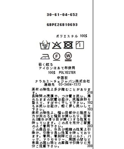 NARACAMICIE(ナラカミーチェ)の「【NARACAMICIE】サテンランダムストライプ半袖ブラウス(シャツ/ブラウス・レディース・ネイビー/ブラック/グレー・M)」の19枚目の写真