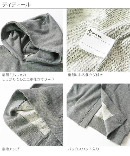 devirock(デビロック)の「スウェットバックスリットチュニック丈プルパーカー(パーカー・キッズ・ライトブラウン/杢グレー/パープル系その他/スミクロ・110cm/100cm/120cm/130cm/140cm/150cm/160cm)」の6枚目の写真