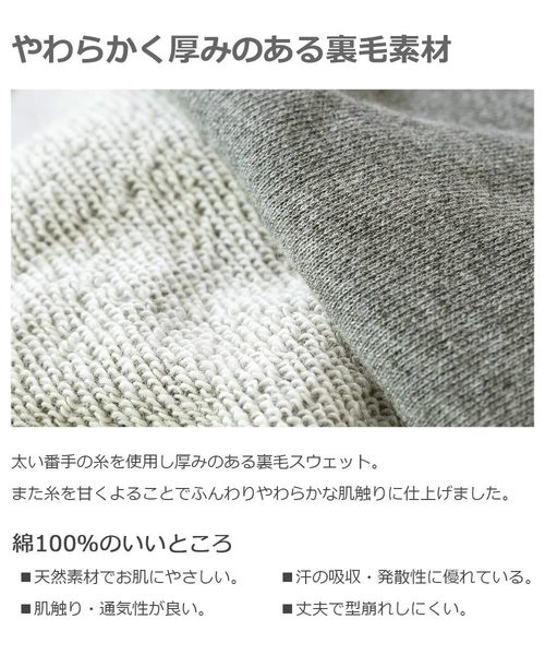 devirock(デビロック)の「スウェットバックスリットチュニック丈プルパーカー(パーカー・キッズ・ライトブラウン/杢グレー/パープル系その他/スミクロ・110cm/100cm/120cm/130cm/140cm/150cm/160cm)」の7枚目の写真