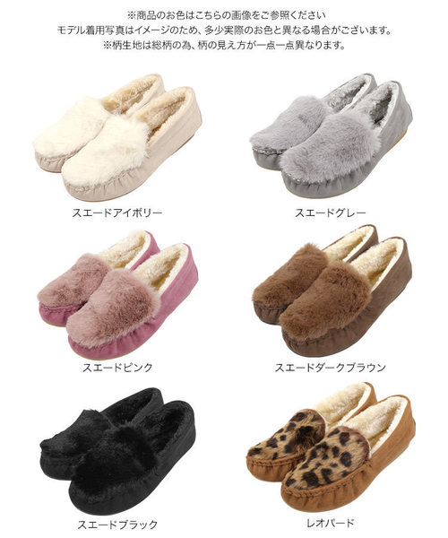 KOBE LETTUCE(コウベレタス)の「ボリュームファーローファー(ローファー・レディース・ブラック/レオパード/ピンク/アイボリー/グレー/ダークブラウン/ブラウン系・LL/S/M/L)」の18枚目の写真