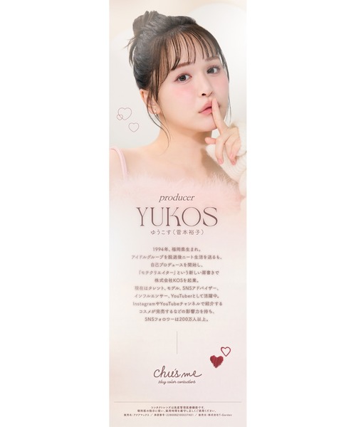 Chu's me(チューズミー)の「Chu's me 1day ピーチブラウン(10枚入り)(コンタクトレンズ・カラコン・レディース・ブラウン・±0.00/-1.00/-3.50/-4.00/-4.25/-4.50/-4.75/-5.00/-0.75/-1.25/-1.50/-3.25/-2.00/-2.50/-3.00/-3.75/-5.50/-1.75/-2.25/-2.75/-6.00/-10.00/-9.00/-8.50/-9.50/-6.50/-7.00/-7.50/-8.00)」の12枚目の写真